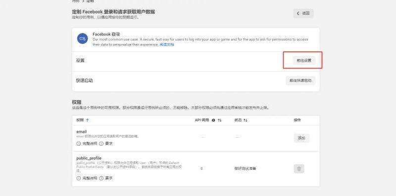 如何通过Facebook登录Instagram账号